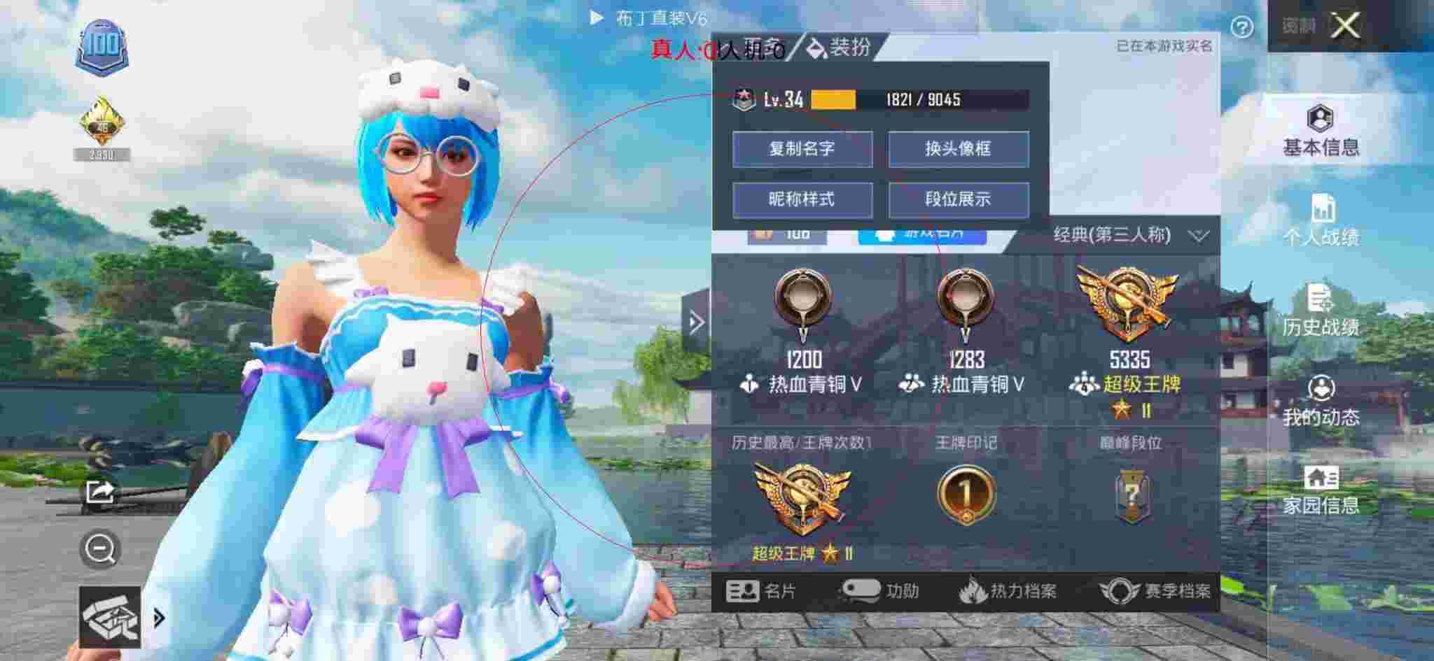 和平精英布丁直装透视 - 和平精英主播单挑外挂辅助预览图